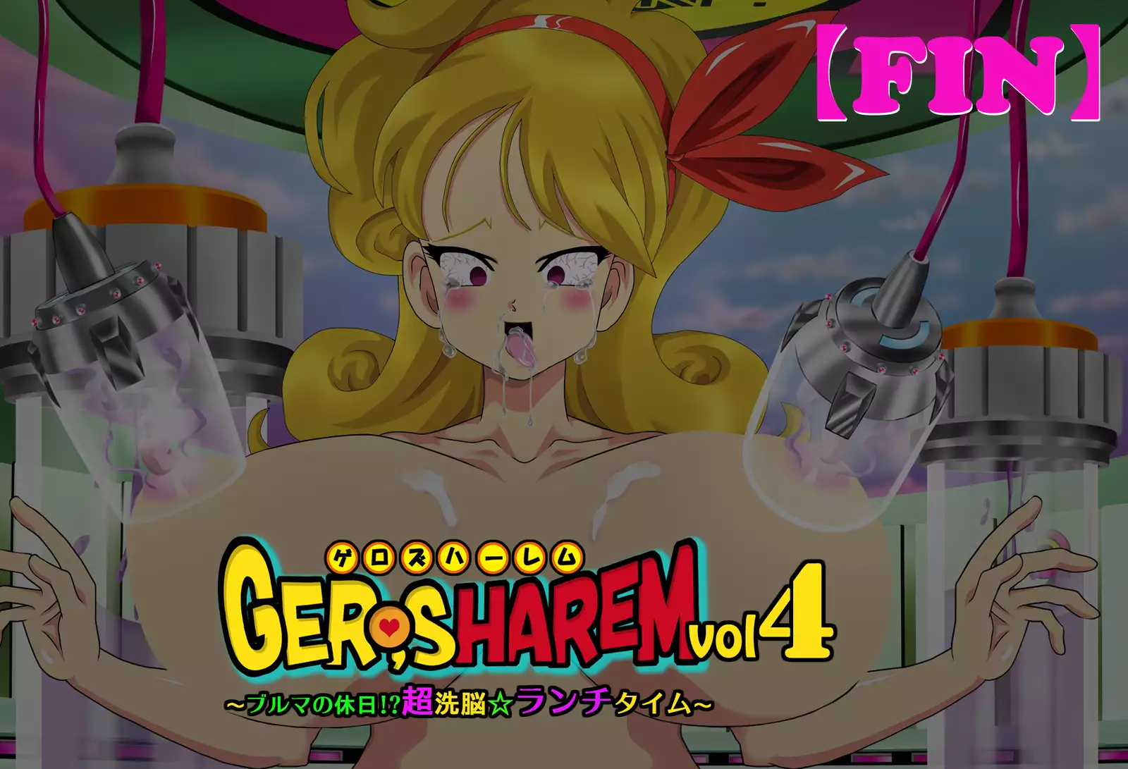GERO's HAREM vol 4 ~Bulma no Kyuujitsu!? Chou Sennou Lunch Time~