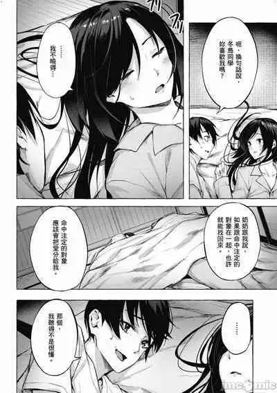 [佐原玄清／ミンカンスキー]性愛＆迷宮!! 1~4 [單行本版] セックス＆ダンジョン!! 1~4