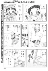 Young Champion Retsu Vol.01