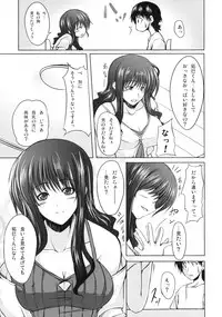 [Kabushikigaisha Toranoana (Various)] Shinzui EX Vol. 2