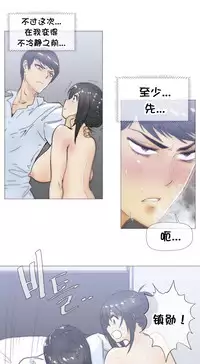 HouseHold Affairs 【卞赤鲤个人汉化】1~35话（持续更新中）