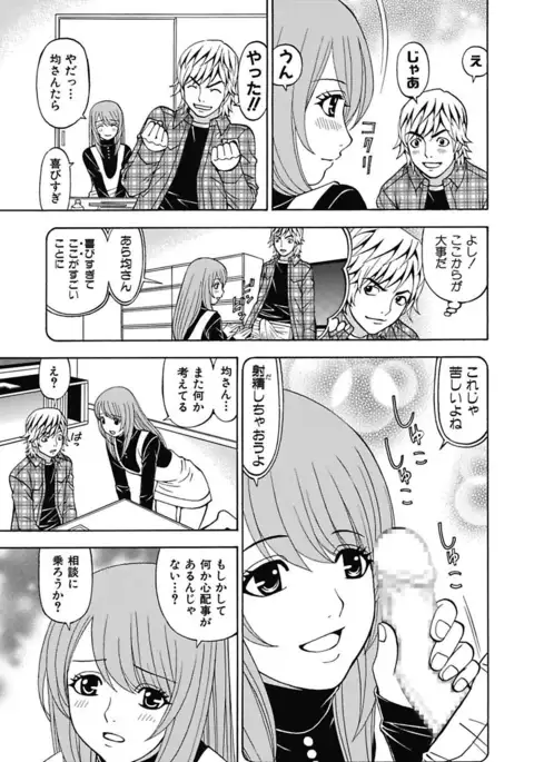 Anoko ni Itazura Maruchi Sousa 4th ~Boku no Mousou ga Genjitsu ni~