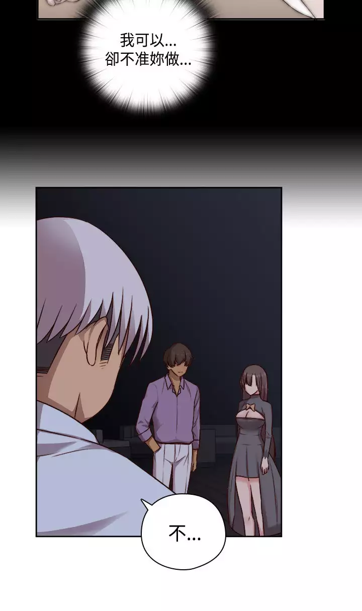 H-Campus H校园<第2季> Ch.47~50 中文