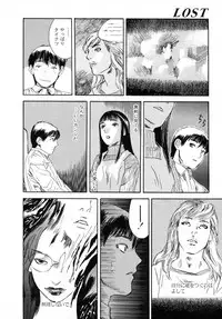 [Tenjiku Rounin] LOST 1