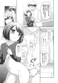 [Ueda Yuu] Chinchikochin Koakuma