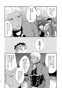 (Dai 11-ji ROOT4to5) [Yoke (emya)] Shiroi Ibara (Fate/Grand Order)