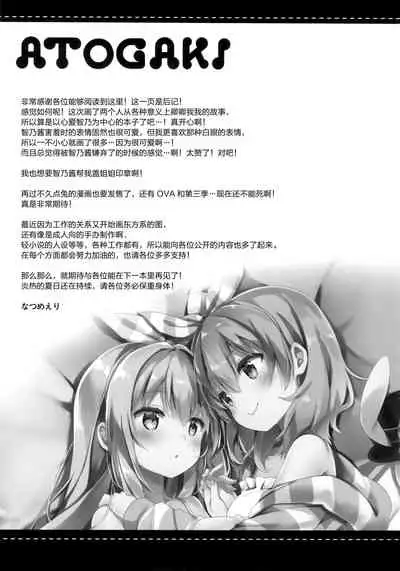 Gochuumon wa Stamp desu ka? - Is the order a stamp?