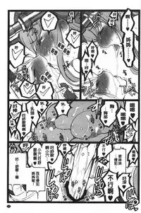 [Keuma] Ero-Figure [Ge] | ERO情色女體模型 [下] [Chinese]