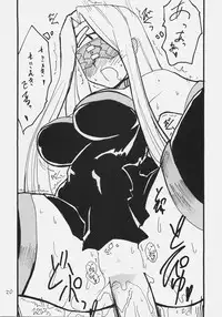 (C70) [King Revolver (Kikuta Kouji)] Gorgon Head (Fate/stay night)