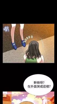 [KKUN &INSANE] Love Parameter 恋爱辅助器 86-99 [Chinese]中文