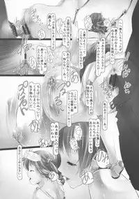 [Shizuki Shuya] Jochiku no Utage