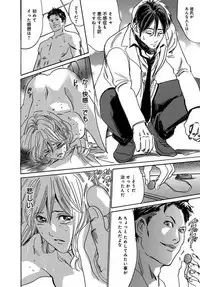 催眠医師 イかされ続ける女たち