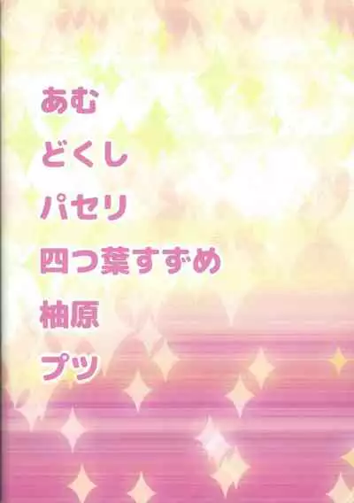 Ore no Kawaii Kosame-chan