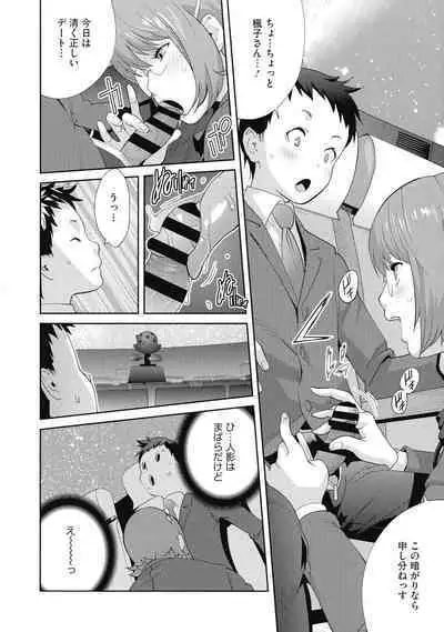 Junjou Decamelon - Pure Decamelon