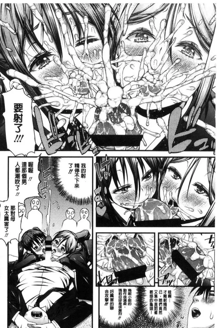 Inkou Liquid | 淫行的液體