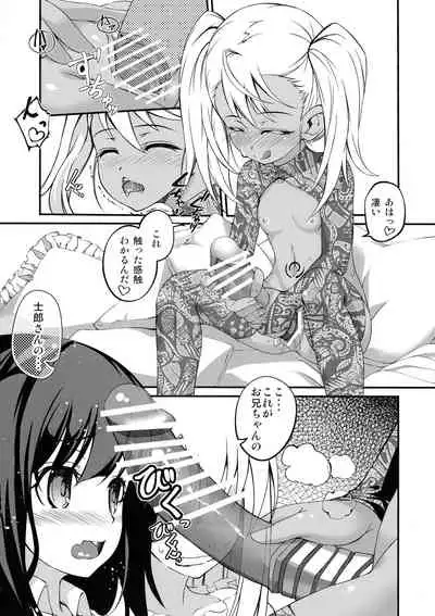 (C87) [Seikan Hitchhiker (Tsurugi Ai)] SHH:01 (Fate/kaleid liner Prisma Illya)