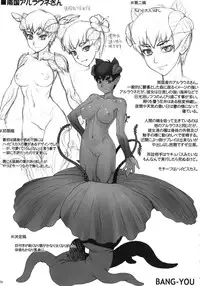 (C82) [Hyakki Yakou (Various)] Hyakki Yakou Lv.1 Jingai Shoukan