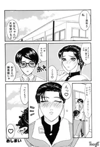 [Yamaoka Koutetsurou] H