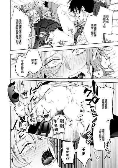 matchingu ribāsaru mēkā | Matching Reversal Maket 1