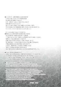 (Kouroumu 8) [ReverseNoise (Yamu)] Yokoshima Senka (Touhou Project)