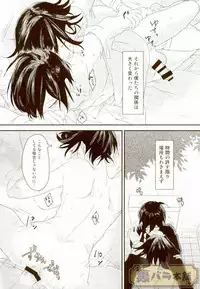 (Break Shot! 7) [Hinemosu (Ahe)] intro end (New Danganronpa V3)