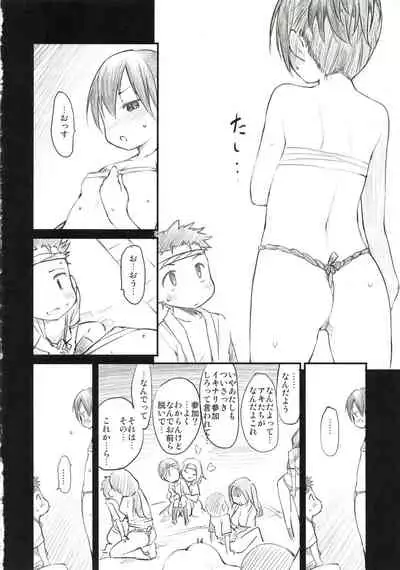 (C86) [Maimaimai! (Higenamuchi)] Sweet Madrigal