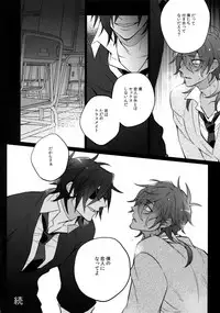 (C92) [Inukare (Inuyashiki)] Mitsukuremix 2 (Touken Ranbu)