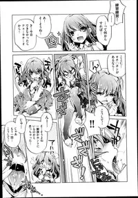 [Ohtori Ryuji] Yah! Toumei Ningen2 Ch.1-7