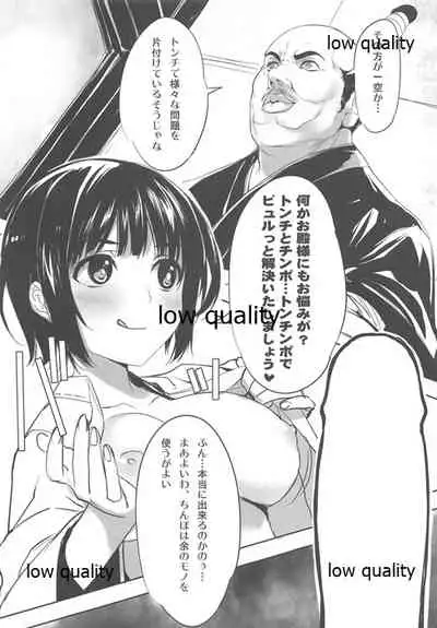 (C93) [WASABI (Tatami)] delta δ