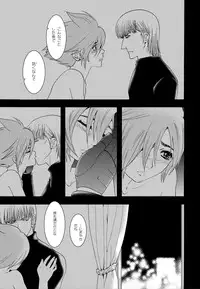 [Seinendoumei (U-K)] Wasureenu Yuki no Carnival (Cyborg 009) [Digital]