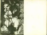 [Anthology] Ryoujoku Gakkou Vol. 3 [Chinese]