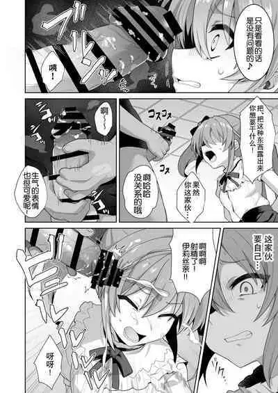 LOVELESS Seijin Muke Tanpen Matome