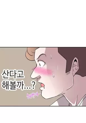 Love Navigator Ch.1-19