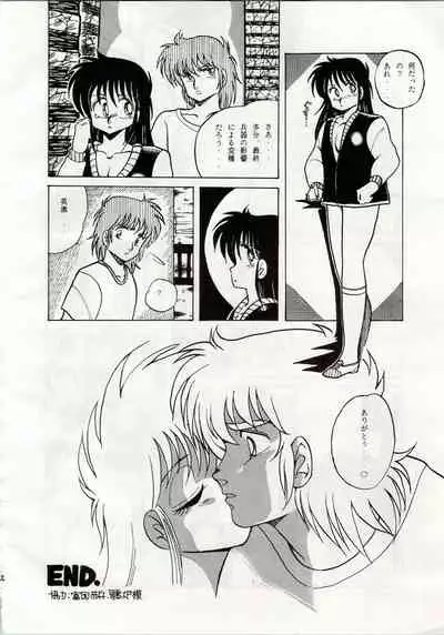 [Shishamo House (Araki Akira, RASA, Kyo) Doki Doki Crisis