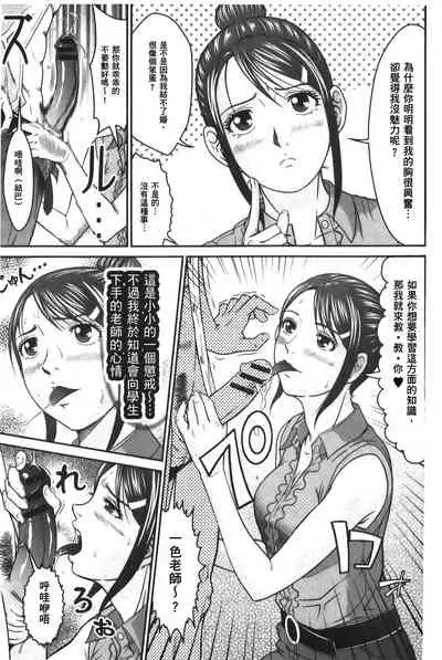 Matasaki Jack | 張腿的淫濕插座