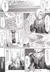 [Akashitei (Tokoyo Akashi)] Koume Akechaimashita (THE IDOLM@STER CINDERELLA GIRLS) [Digital]