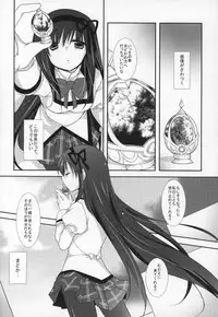 (C89) [Momo9 (Shiratama)] Gyutto Soushuuhen+2 (Puella Magi Madoka☆Magica)