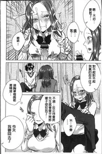 [Orikawa] Netorifure [Chinese]