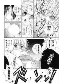 [Sano Takashi] Linpara! Vol. 3