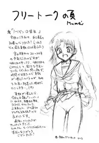 [Shin Nanka Tou (Hirayan, Mumei, Nishinozawa Kaorisuke)] Minaide!