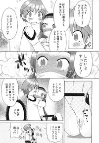 [Wamusato Haru] Hatsuden Pandakun!