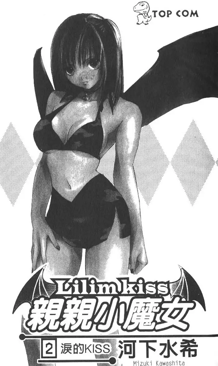 Lilim Kiss V2 - Ch12