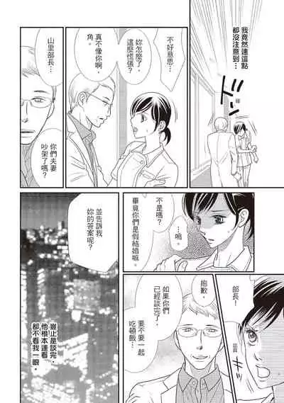 [Iijima Rin] Dr.禽獸與一邊看著我的臉淫叫的抖S新娘 [Chinese] [紳士出版] [Digital]