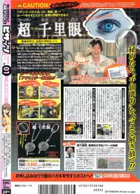 Action Pizazz 2008-01