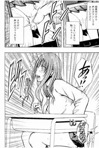 [Crimson] JK Kyousei Sousa ~Sumaho de Choukikan Moteasobareta Fuuki Iinchou~ [Kanzenban]