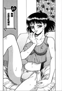 [Yagami Dai] Himitsuna Okusama