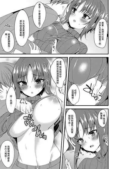 [Gokubuto Mayuge] H de Yasashii Ooya-san (Hinako Note) [Chinese] [Digital]