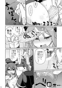 [CELTRANCE (Kogaku Kazuya)] CANDY POCKET (Lucky Star) [Digital]