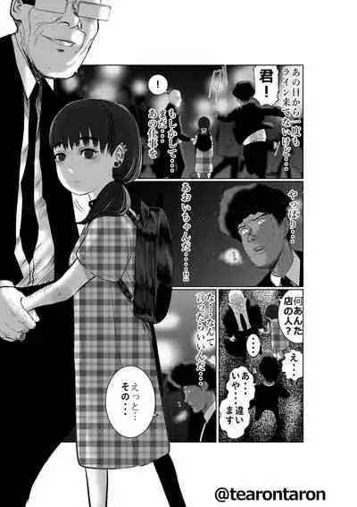 Brake Lamp 5-kai Tenmetsu