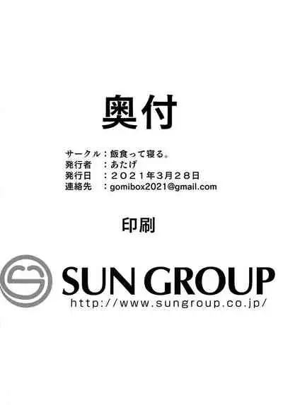 Kyouso-sama no Koto, Suki Suki Daaisuki